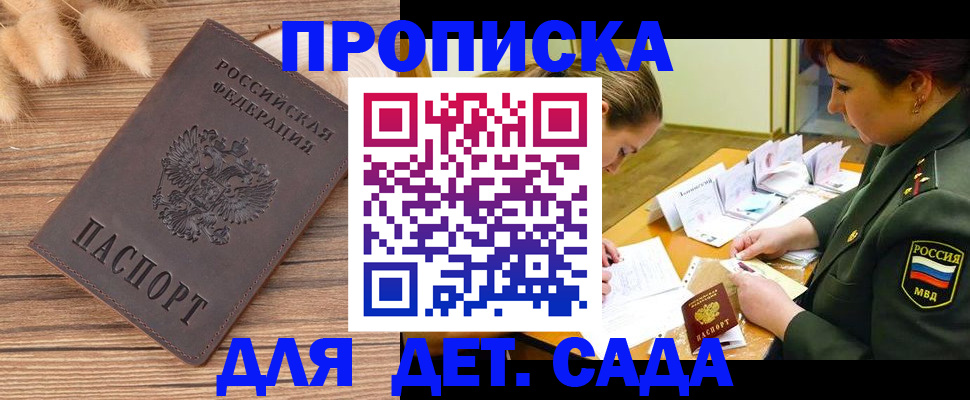 временная регистрация законно в Оренбурге