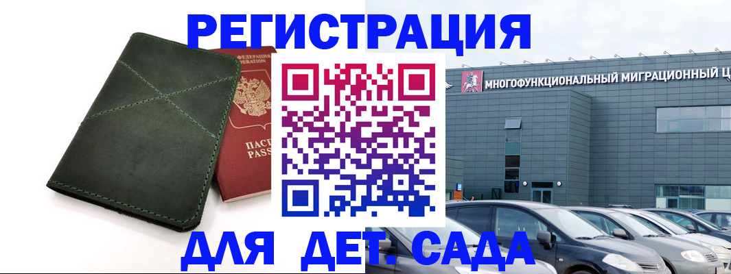 временная регистрация купить в Оренбурге