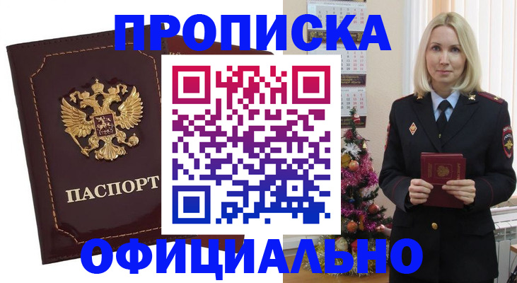 временная регистрация адрес в Оренбурге
